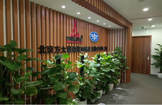 北京方大恩劲柴油机技术服务beat365在线唯一官网办公室装修工程_