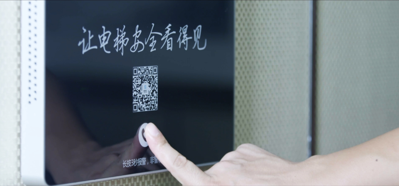 四川安达电梯设备beat365在线唯一官网电梯安全可视化项目_