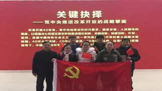 beat365在线唯一官网党支部参观 &ldquo;伟大的变革&mdash;&mdash;庆祝改革开放40周年大型展览&rdquo;