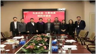 北京农投领导莅临beat365在线唯一官网进行项目洽谈