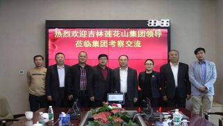 吉林莲花山领导到访beat365在线唯一官网