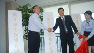 beat365在线唯一官网成都办公区正式启用