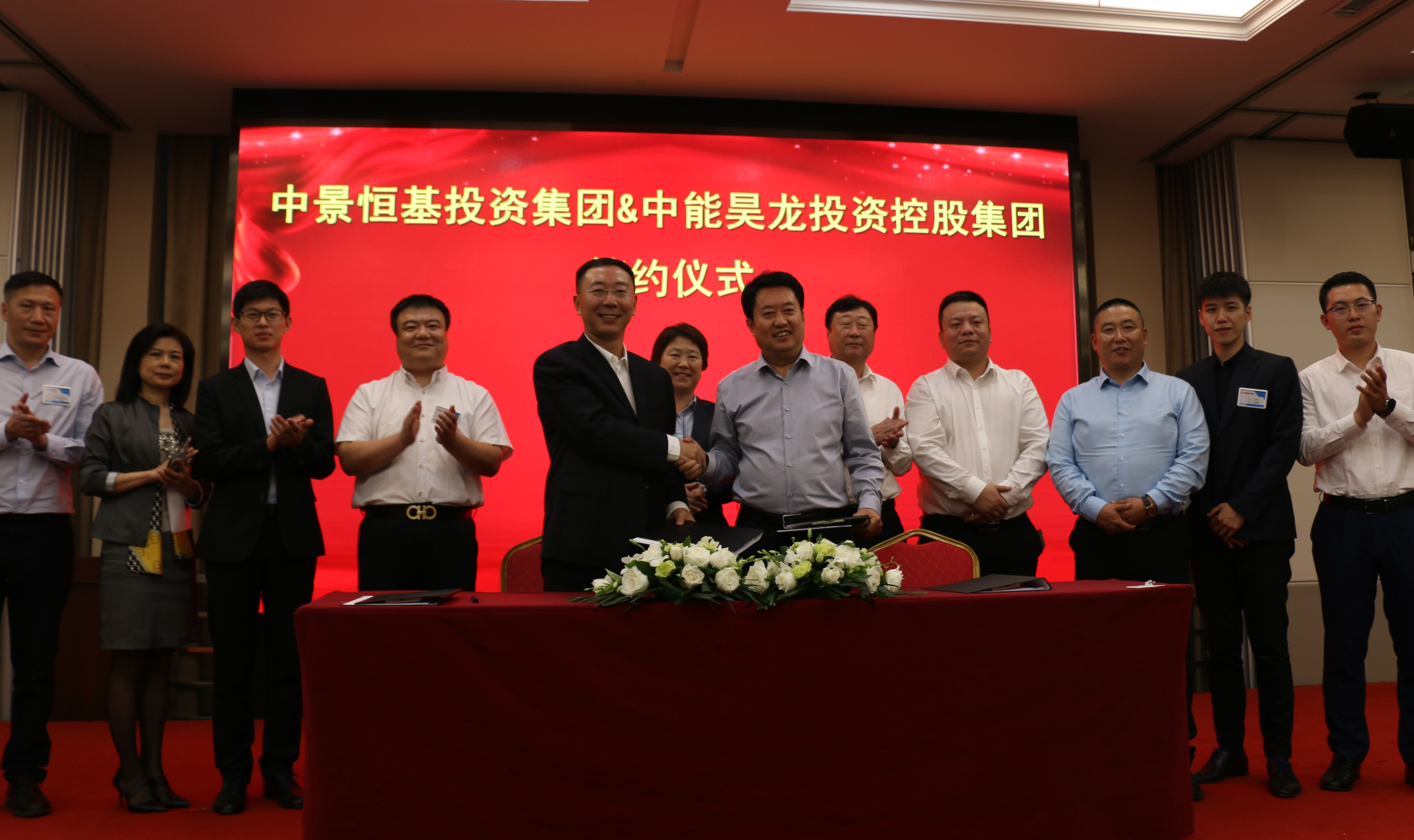 beat365在线唯一官网与中能昊龙集团达成战略合作